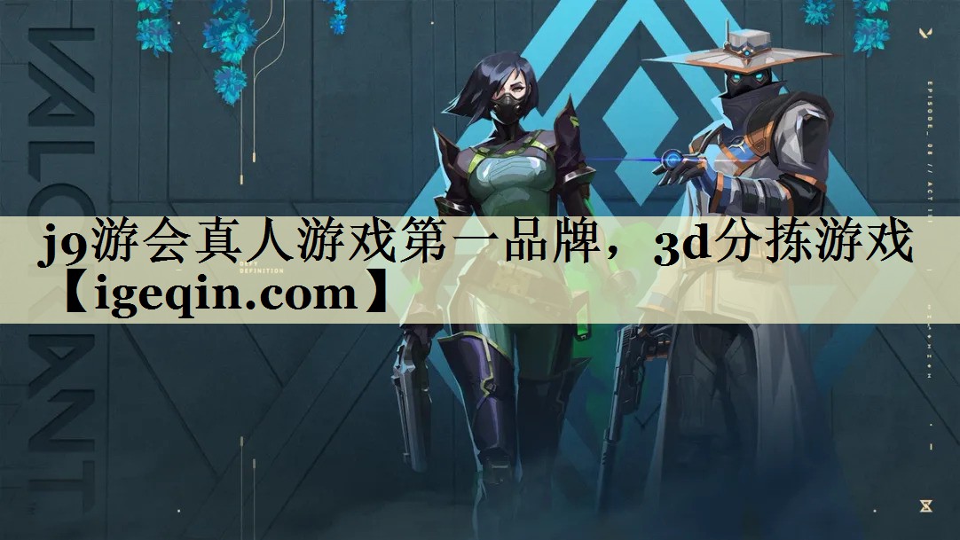 金年会真人游戏第一品牌，3d分拣游戏