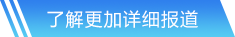 金年会网站首页
